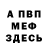 МДМА Molly MAN TGL