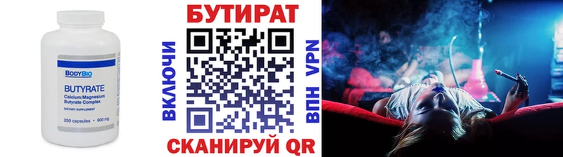 БУТИРАТ оксибутират  ссылка на мегу tor  Навашино 