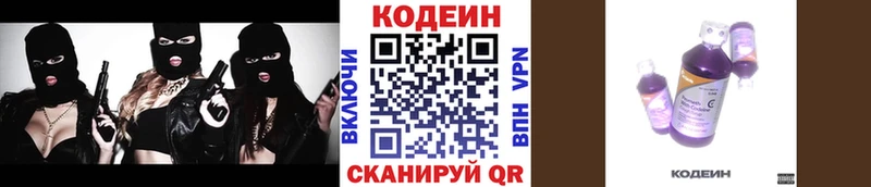 Codein Purple Drank  наркота  Навашино 