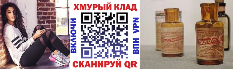 ГЕРОИН хмурый  купить  сайты  Навашино 