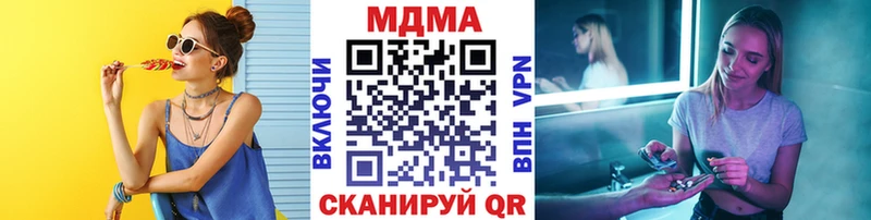 кракен ONION  дарнет шоп  Навашино  МДМА кристаллы 
